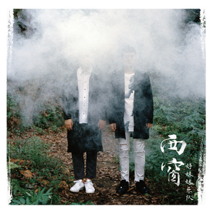 老师扒下内裤让我爽了一夜视频网站
